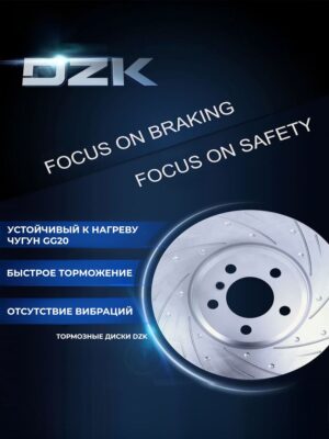 Jеtour T2/Traveler. Передние вентилируемые тормозные диски DZK21983. 204004865АA - Миниатюра 1
