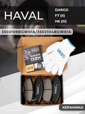 HAVAL DARGO/H7/F7(2024-). Задние КЕРАМИЧЕСКИЕ тормозные колодки 3502109BGW01A/3502104BGW01A - Миниатюра 1